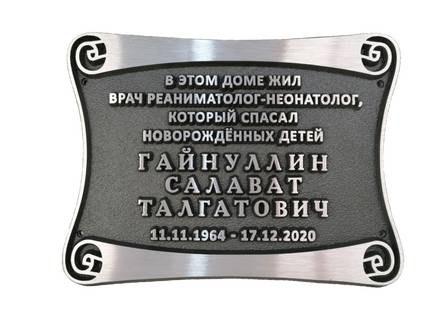 Литая табличка ДИЗ-29