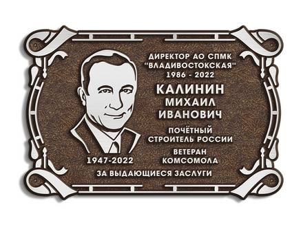 Литая табличка ДИЗ-38