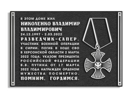Литая табличка П-ДИЗ-40