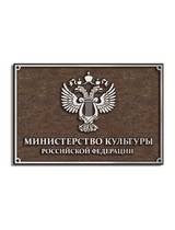Литая табличка ДИЗ-33